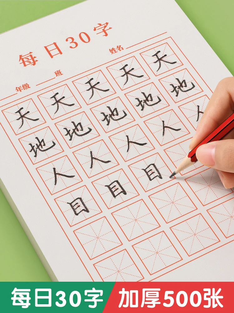 

Hot 250pcs/Set Pen Calligraphy Paper Chinese Character Writing Grid Rice Square Exercise Book For Beginner For Chinese Practice