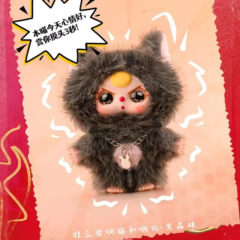 

Baby Three Cute Creative Cat Dog Plush Blind Box 2025 New Pendant Toy For Trendy Blind Box Series Decoration Gifts