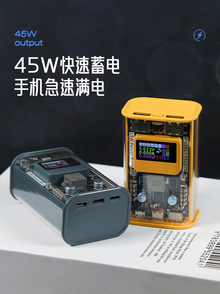 45W Mini Mobile Power Supply Charging Bank Set Material Loose Parts, High Power, Large Capacity, Compact and Portable Display