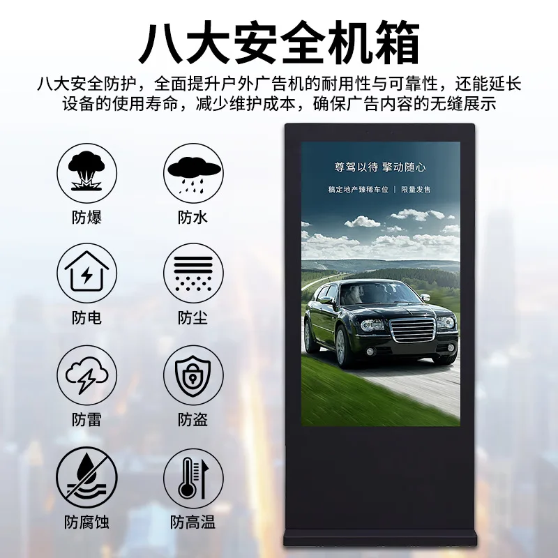Outdoor vertical advertising machine display 49/55/65/75/86 inch high definition LCD waterproof wall hanging machine