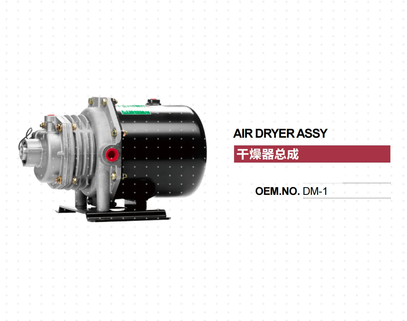 

FOR MITSUBISHI FUSO NISSAN DIESEL UD ISUZU HINO TRUCK DM-1 DM1 AIR DRYER ASSY