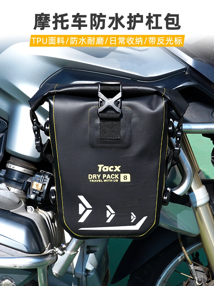 

TACX motorcycle bumper TPU waterproof motorcycle safety anti-fall bumper side bag quick unpacking