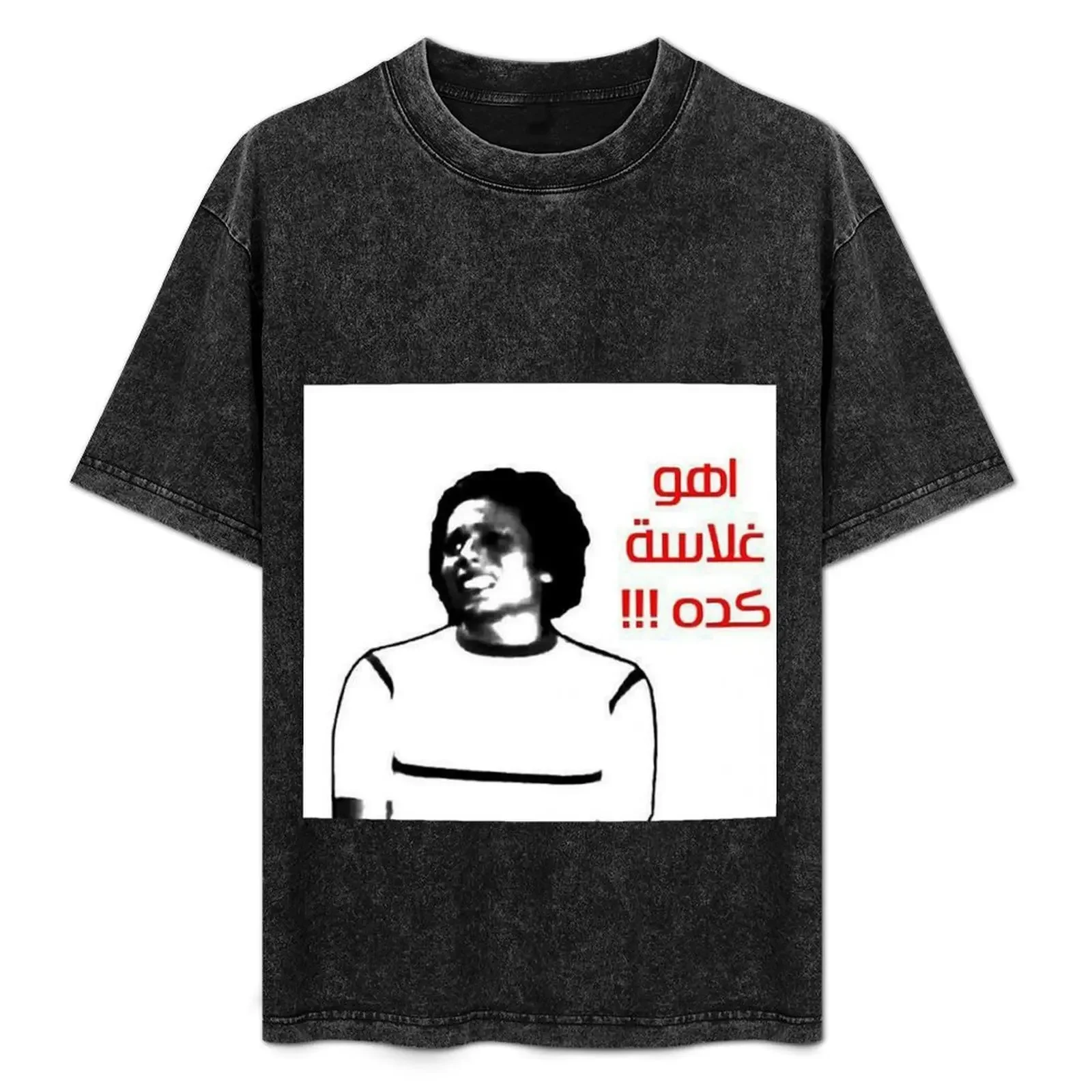 

Adel Emam: The Versatile Egyptian Actor and Comedy Icon T-Shirt Casual Breathable Short Sleeve Top