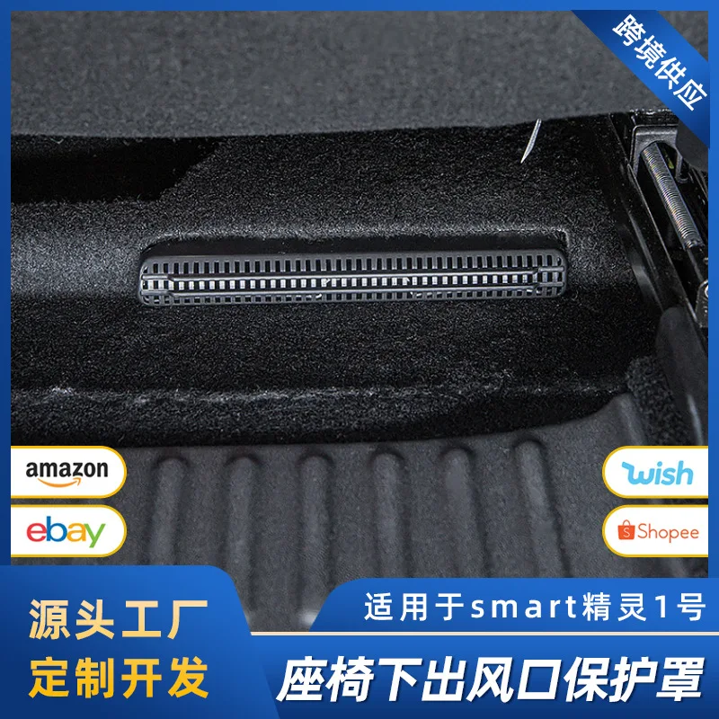 

Suitable for Anti-clogging modification accessories for the air outlet protection cover under the seat of SMART No.1
