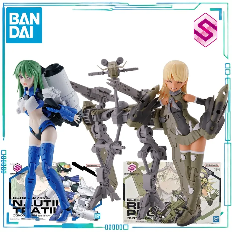 

BANDAI SPIRITS Genuine 30 MINUTES SISTERS Series SIS-Dc75b Noctilika Tratilika，SIS-Tc10m Riprello Propan Assembly Model Collect