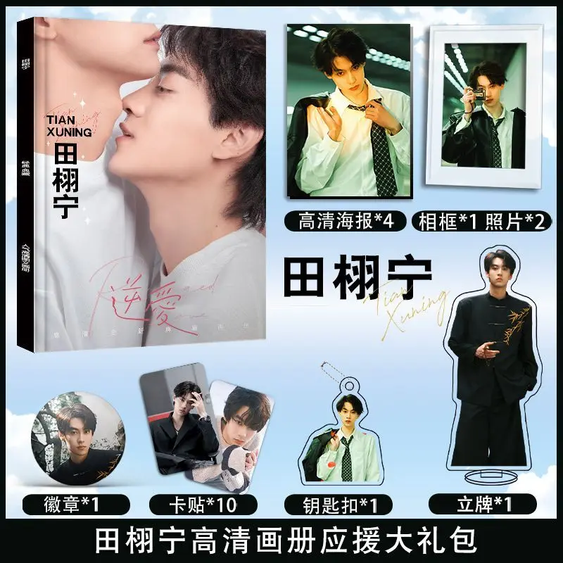 المسلسلات التلفزيونية "Reverse Love" Zi Yu، Tian Xuning مجموعة الألبوم الطرفية ملصق شارة المفاتيح حامل إطار الصورة بطاقة صغيرة