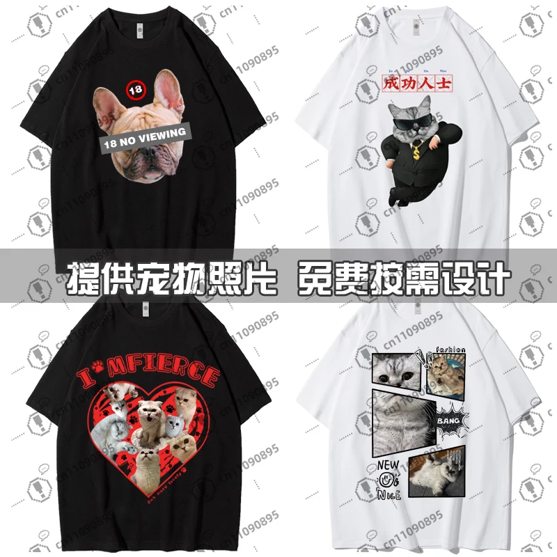 Come to picture custom T-shirt pet photo printing cat dog pattern DIY custom trendy brand men and women couples pure cotton - view 5