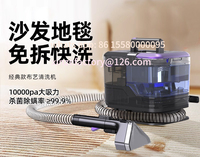 Customisable High-Temperature Steam Sterilising Cleaner Wired Multi-Functional Carpet, Curtain and Sofa Cleaner