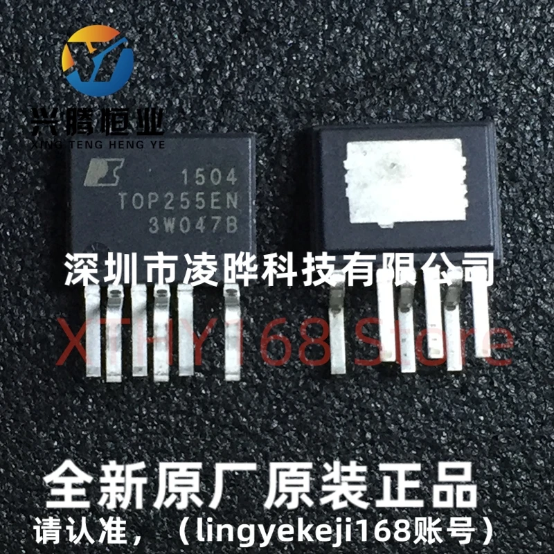 5pcs/lot TOP255EN TOP255 ESIP-7C Power management IC New OriginaI