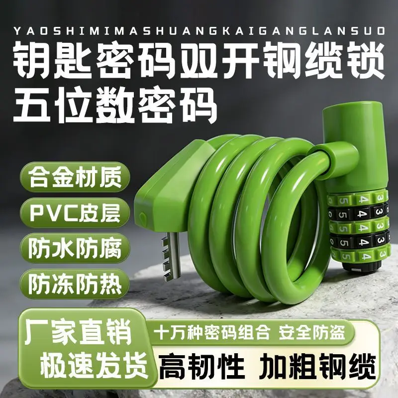 Bicycle Lock 5-Digit Combination Key Dual-Open Thick Steel Cable Lock Alloy PVC Coated Waterproof Anti-Theft High-Toughness