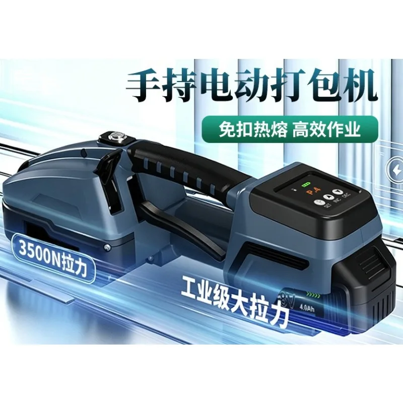 Handheld Electric Strapping Machine Hot Melt Integral Tool For Pp Pet Belt Package Bundling Operation