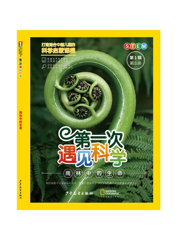 

Book-Winshare First Encounter With Science 1st Series 3rd Volume · Life in the Rainforest