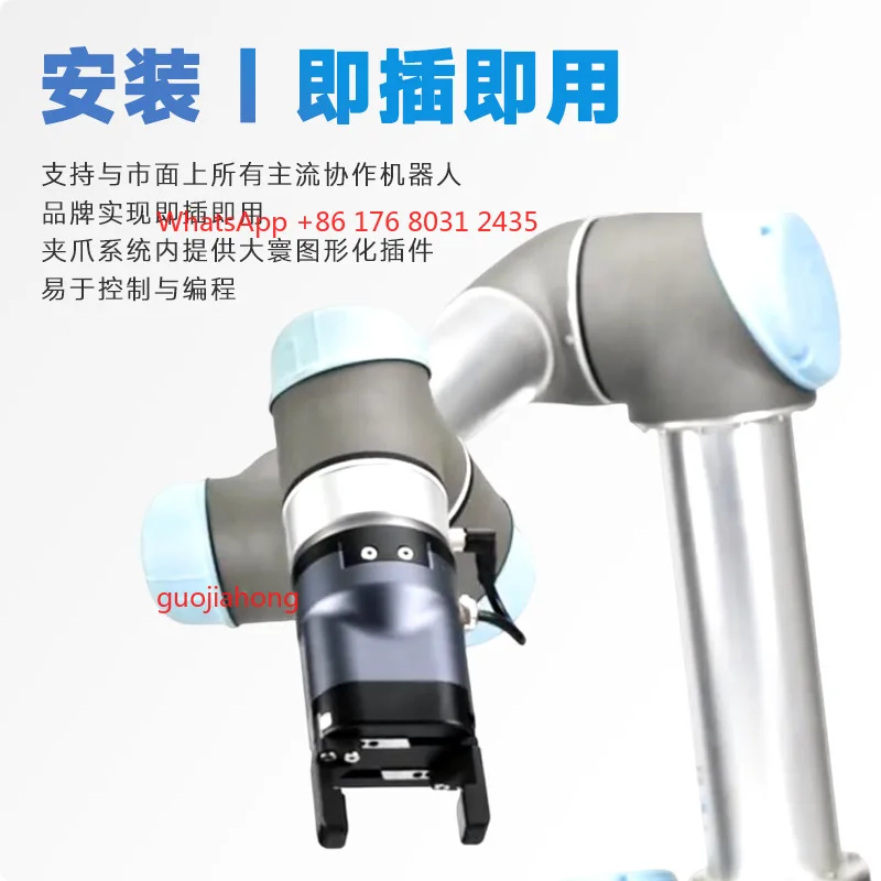Pince électrique collaborative série PGC, assemblage de manipulation de serrage, charge, grande course, manipulateur parallèle