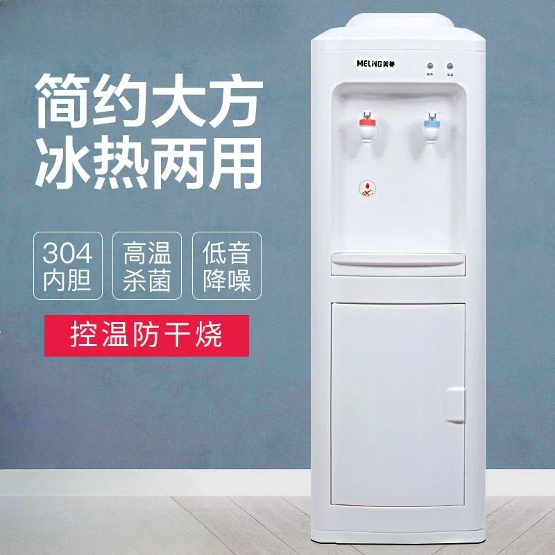 

Vertical water dispenser for cooling and heating dual-use household dormitory smart fully automatic new office bottled water