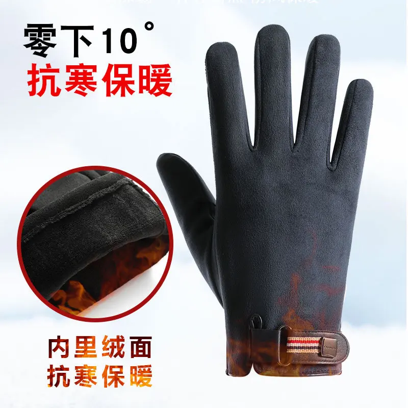 Winter Suede Gloves Men's Outdoor Cycling Bicycle Plus Velvet to Keep Warm and Comfortable Students Windproof Touch Screen Glove