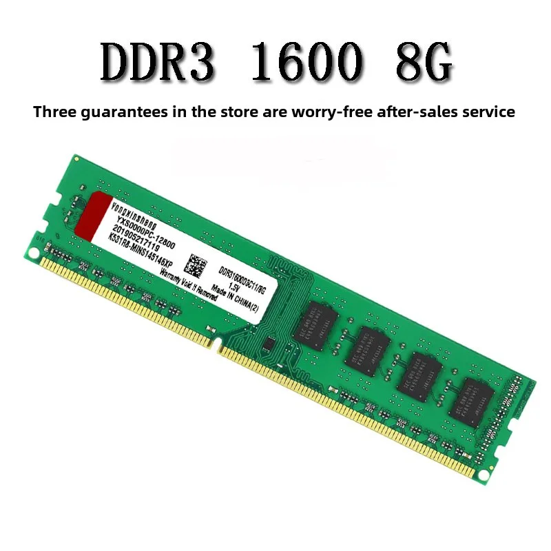 Yongxinsheng DDR3 RAM 2GB 4GB 8GB 1600MHZ desktop computer PC3 12800U universal memory