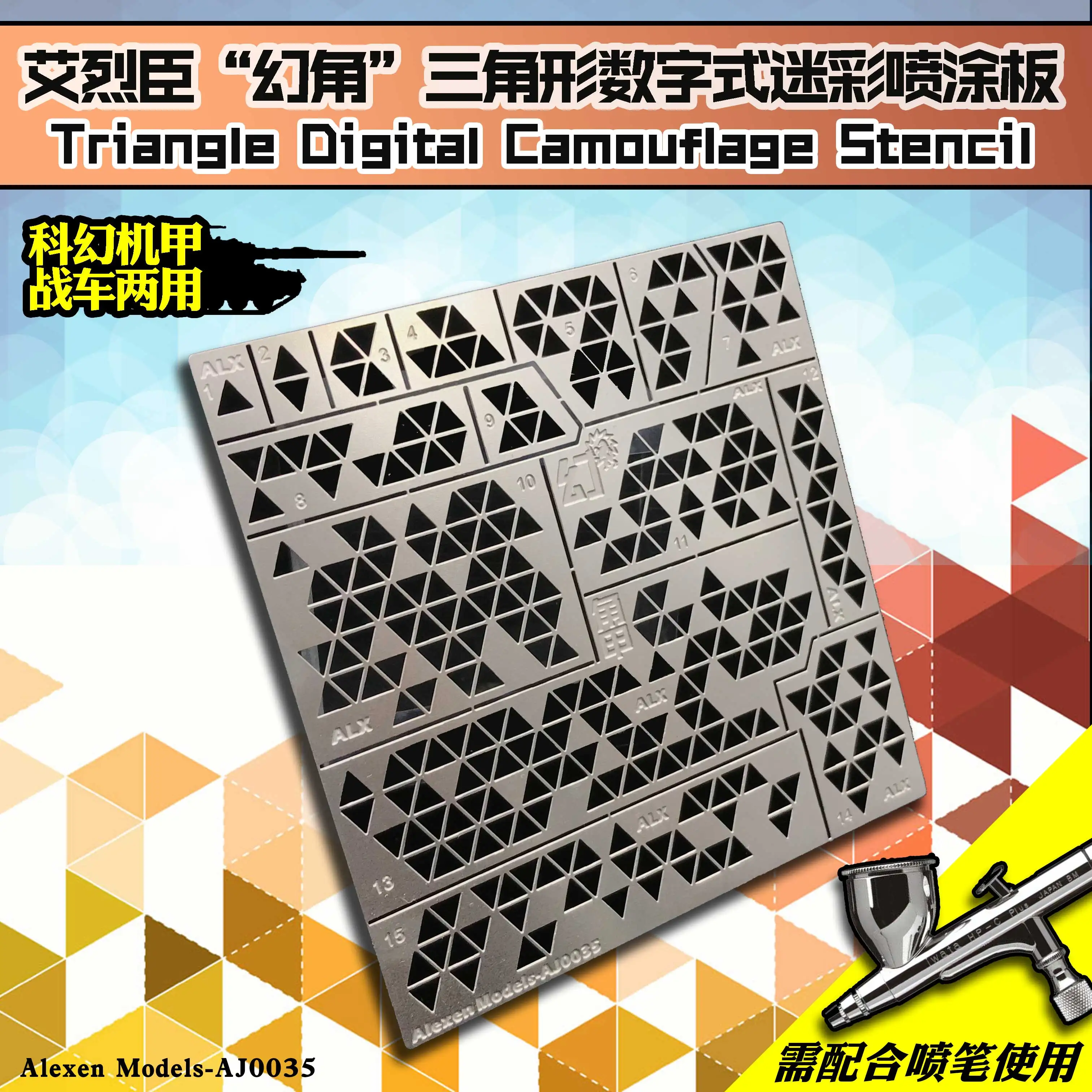 Alexen Models AJ0035 Triangle Digital Camouflage Stencil Military Model Spraying Tools for Model Hobby Tools DIY Template