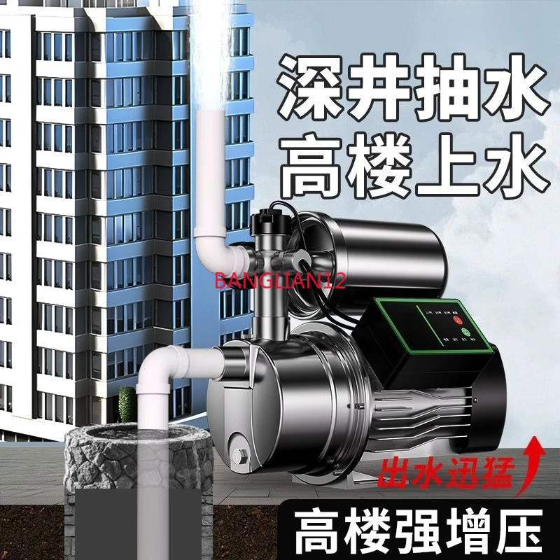 Stainless steel self-priming booster pump, household fully automatic silent well pump