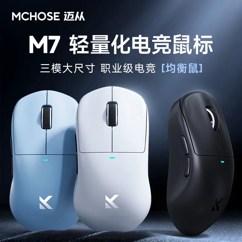 

Беспроводная игровая мышь MCHOSE M7 Pro Tri Mode с Bluetooth, сенсором PAW3395, Realtek, высокой производительностью, низким энергопотреблением, легкая, для ПК, киберспорта и офиса