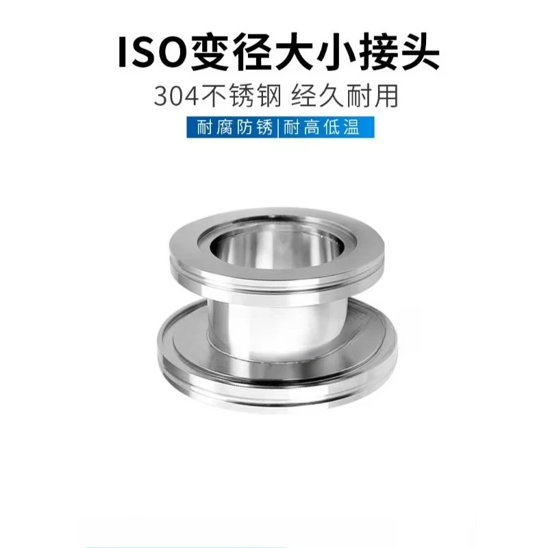 ISO Vacuum Straight Reducer Flange Adapter, ISO63/80/100/160/250/320 Vacuum Pipe Size Conversion Connector