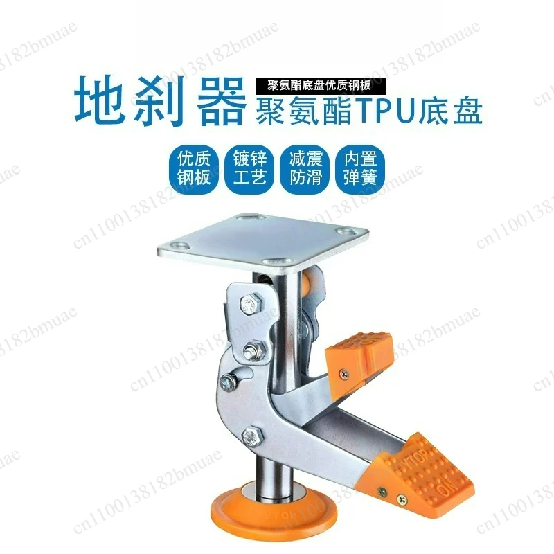 Heavy-duty Anti-slip Caster Floor Brake Supports Frame Universal Wheels Lifting American-style Floor Brake Device