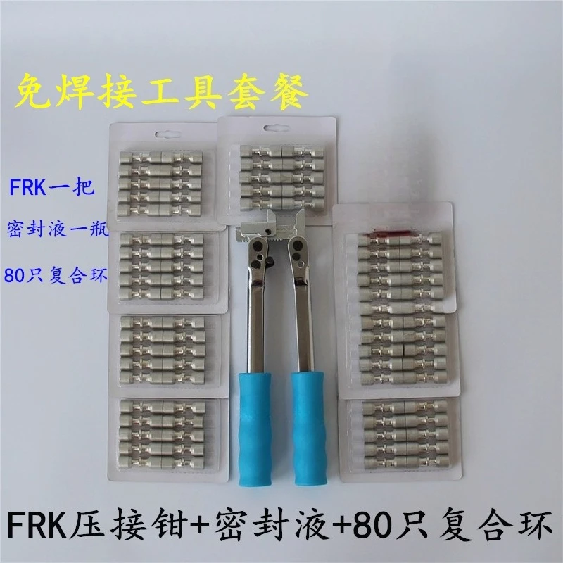 Refrigerator Lock Ring Copper Aluminum Tube Fireless Connection Composite Welding-free FRK Refrigeration Tool Replacement Press