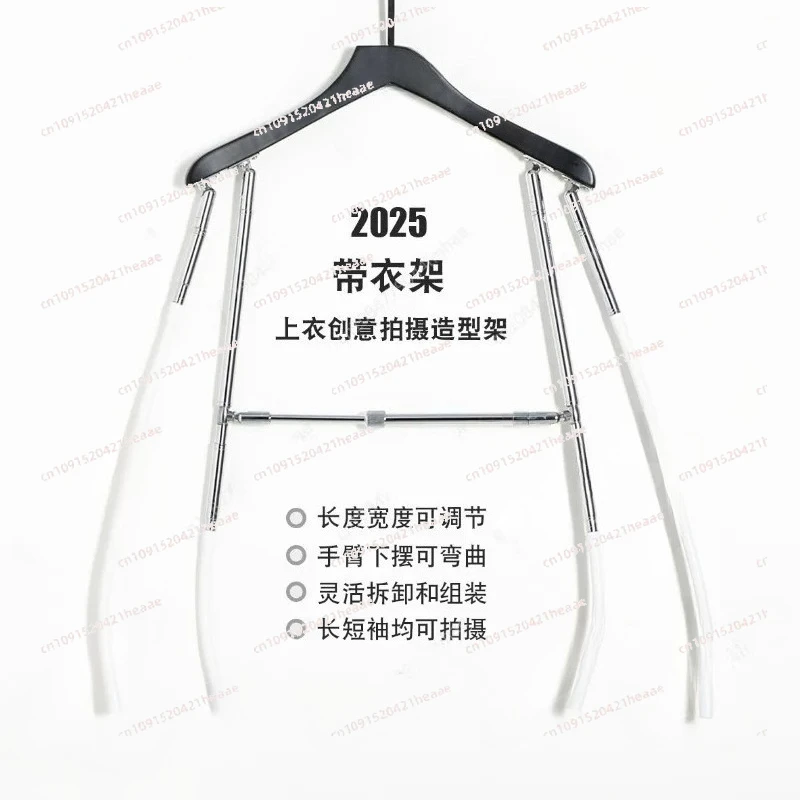 

Suitable for Tops creative modeling photography hangers, adjustable model display hangers, clothing creative hanging props