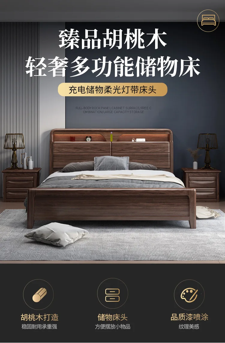 Walnut, charging, solid wood bed, master bedroom with light, storage, double bed