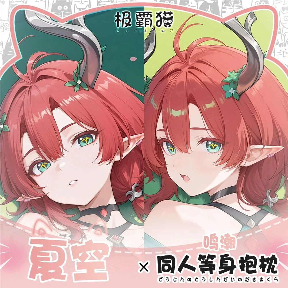 

Wuthering Waves Anime Game Dakimakura Hing Body PillowCase Cushion Otaku Bed Linings Xmas