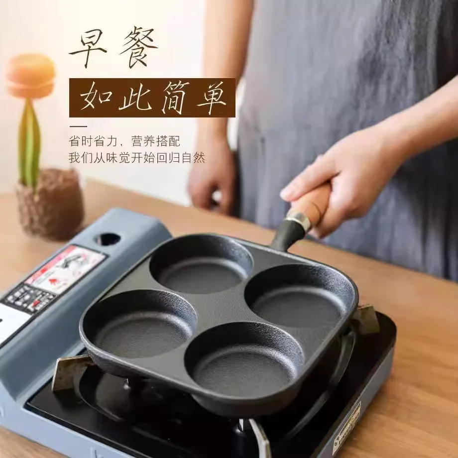 

Omelette pan cast iron four-hole frying pan egg hamburger mold uncoated non-stick pan induction cooker gas universal
