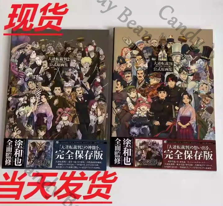 Album de bandes dessinées authentiques d'Anime Ace Attorney Miles Edgeworth Phoenix Wright, Anthologie de dessins animés, Volumes 1/2, Cadeau