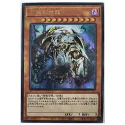 Yu Gi Oh Ten Thousand Dragon Japanese 00010000 Toys Hobbies Hobby Collectibles Game Collection Anime Cards