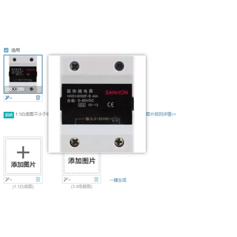 Solid State Relay HHG1-0/032F-06 (10 25 40 60 80 100A, 120A)