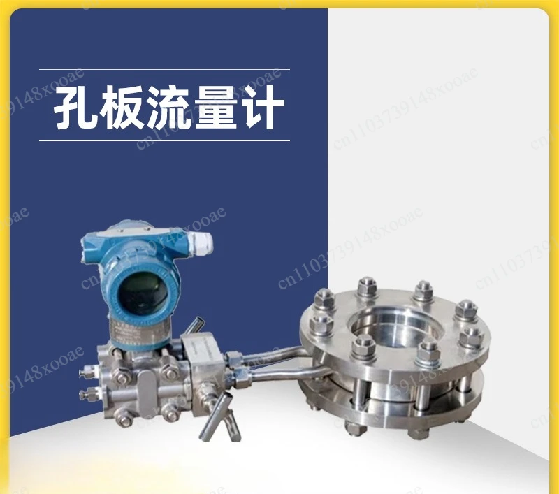 Integrated Orifice Flowmeter Orifice Throttling Device Balance Flowmeter for Industrial Measurement