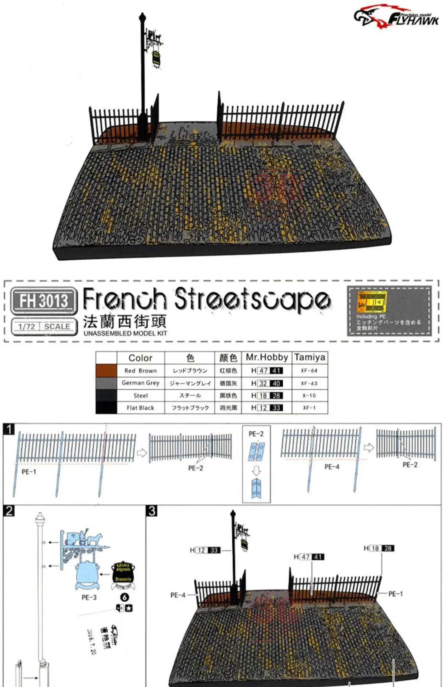 Flyhawk model FH3013 French Street Assembly Scene Model 1/72 Scene Story