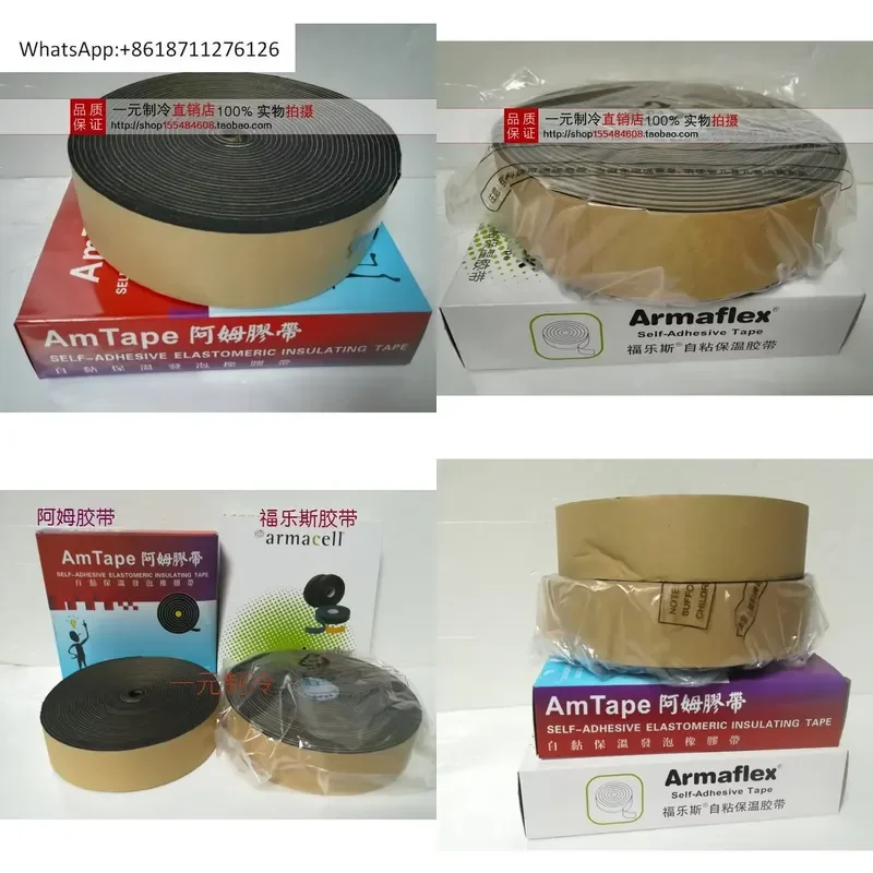 1pcs Genuine Armacell Insulation Tape Self Adhesive Foamed Rubber Tape for Pipe Duct HVAC Soundproofing Thermal Protection