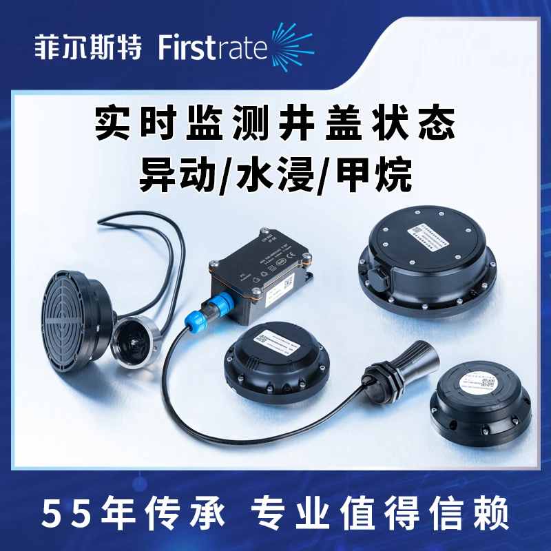 Intelligent Manhole Cover Sensor Abnormal Inclination Angle Water Immersion Gas Level NB Manhole Cover Monitoring Terminal