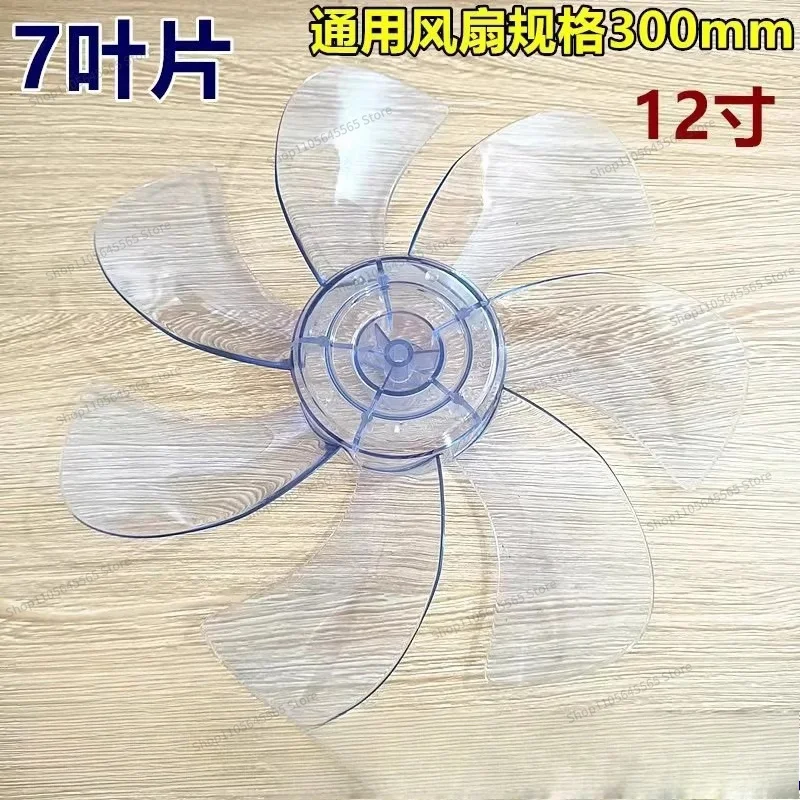 For 7-blade Electric Fan Blade 12 Inch Hard Silent Fan Accessory