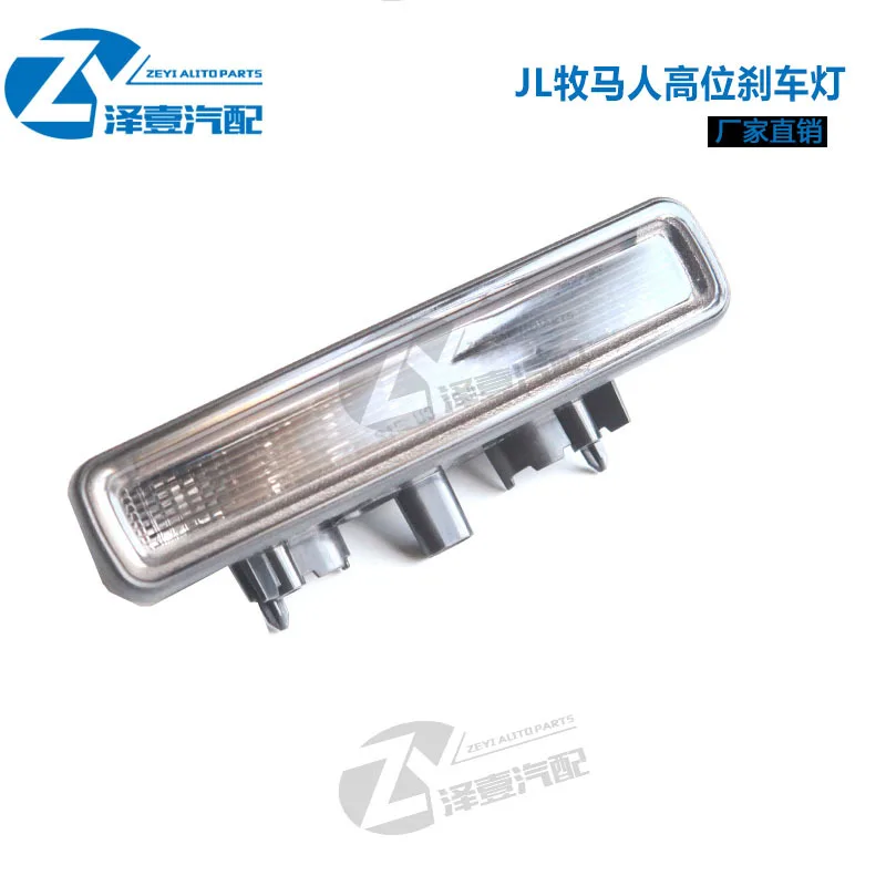 Suitable for 18, 19, and 20 New Types of Mashimen Smoked Black Original High Mounted Stop Lamp Rear Tail Lamp