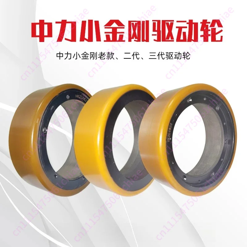 Suitable for Zhongli Little King Kong All-electric Forklift Parts Pallet Truck EPT20 Drive Big Wheel