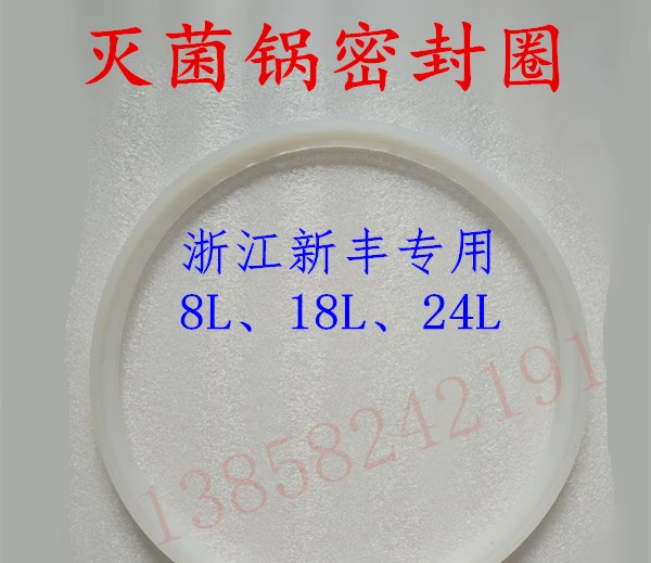 3pcs XFS-280A Pressure Steam Sterilizer Sealing Ring 8L18L24L Disinfection Pot Silicone Pad