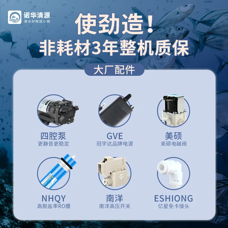 400G  Aquarium fish ro machine pure water machine fish tank sea water exchange water replenishment 800G filter water purifier