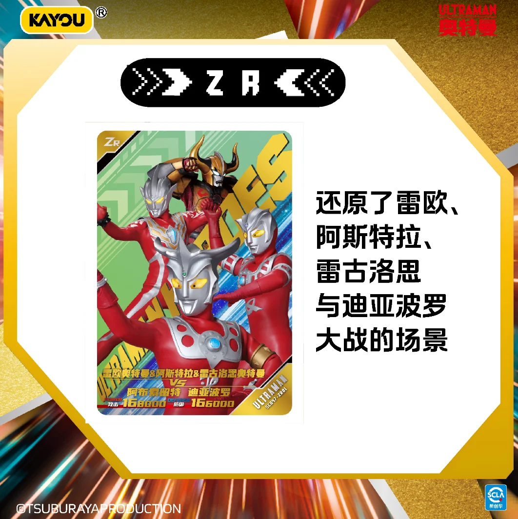 KAYOU ウルトラマン クラシックエディション Tier1 - Party Games Classic のレビューと価格