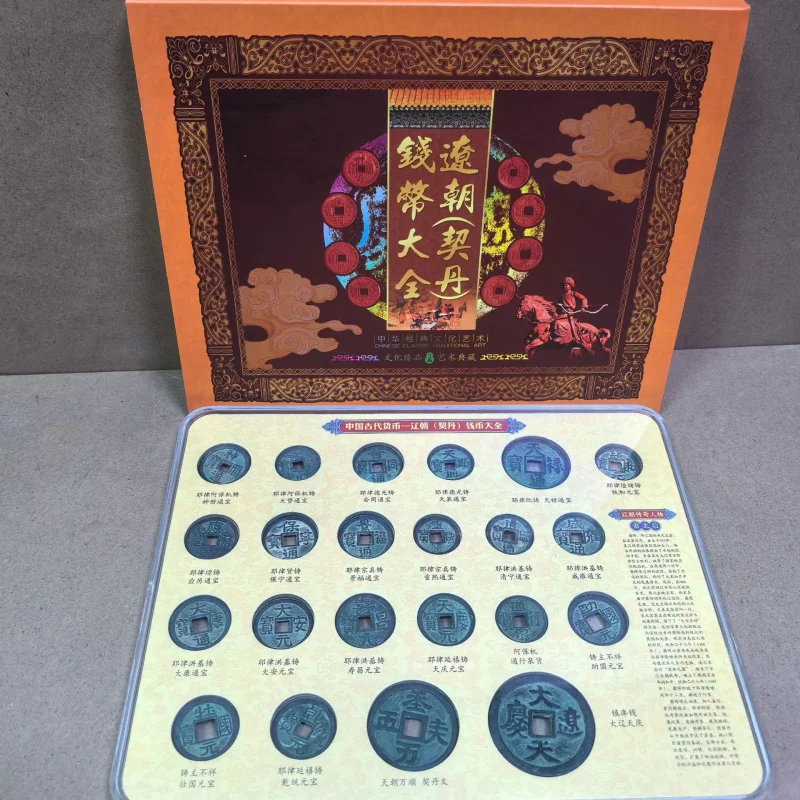 Coin collection treasure box, complete set of coins from the Northern and Southern Dynasties, ancient Chinese coins, antique col