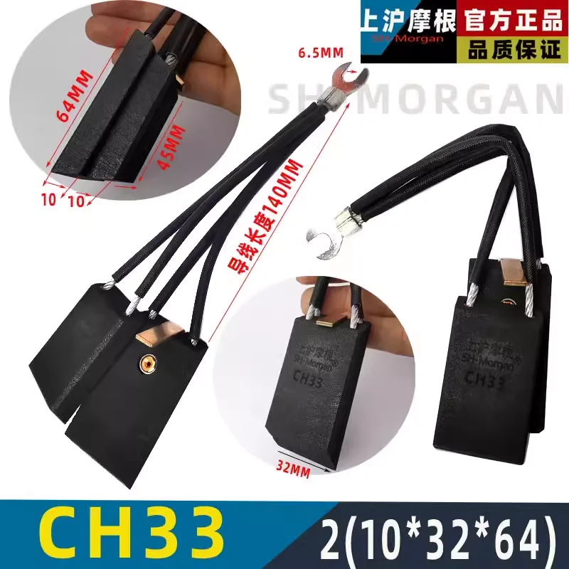 

8PCS CH33 2(10*32*64) Carbon Brush for Steel plant cement plant excitation machine ball mill mining motor SH-Morgan