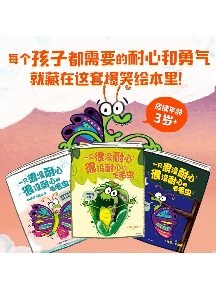 

Книга-Winshare A Very Impatient Caterpillar