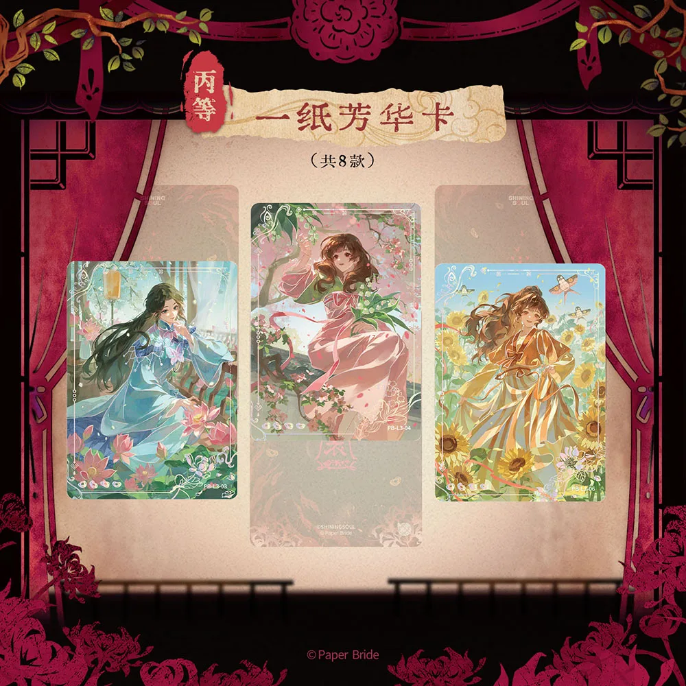 Shining Soul Official Paper Bride Horror Suspense Mystery Game Collection Card Players Like Popular Character Limited Card Toys