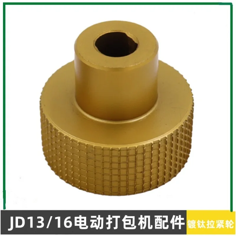 JDJDC13/16 Electric Baler Accessories Plating Tensioning Wheel Welding Tooth Plate Cutter Eccentric Shaft Sliding Tooth Block