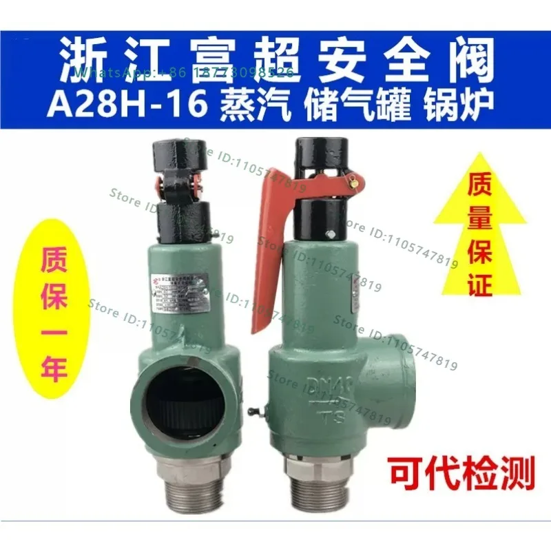 A28H-16 pressure relief valve spring fully open adjustable safety valve A28W-16T