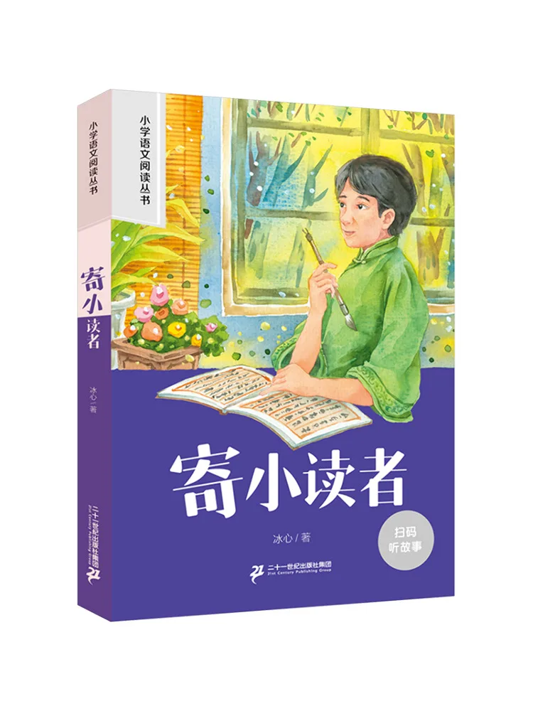 

Книга-Winshare To Young Readers